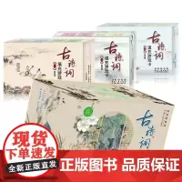 古诗词填充游戏卡3套+音频版1套