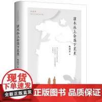 《灌木丛上会落下星星》朱成玉散文精选集02