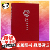 唐诗画谱别裁/来日方长文学笔记本系列 黄家喜 书 著 绘画(新)艺术 正版图书籍 崇文书局