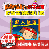机灵鬼黛西系列(7册)——平装 3岁以上 遵从自己的想法 信任孩子的思考力 探索解决方法 蒲蒲兰绘本馆店