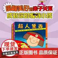 机灵鬼黛西系列(7册)——平装 3岁以上 遵从自己的想法 信任孩子的思考力 探索解决方法 蒲蒲兰绘本馆店