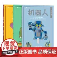 会动的模型书动物/怪兽/机器人 英国超人气折纸模型 日本儿童玩具设计师 佐藤久生著作 4岁以上益智游戏创意手工书书籍