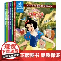 迪士尼公主故事书6册迪士尼英语家庭版经典电影白雪公主长发魔发奇缘冰雪小美人鱼灰姑娘爱丽丝梦游仙境英文绘本英语儿童图画书籍