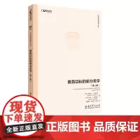 正版 教育目标的新分类学 美国教育专家马扎诺经典之作课程 教学 评价设计的备工具 科学地设计课程 教学和评价教育科学