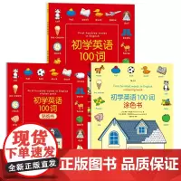 浪花朵朵童书初学英语100词加贴纸书涂色书3册套装 正版儿童英语单词书纯英文绘本3到6岁