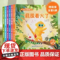 金小闹行为管理绘本全6册儿童绘本3一6 绘本阅读幼儿园儿童情商品格启蒙绘本儿童情商培养儿童情绪管理与性格培养宝宝好习惯