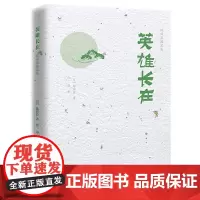陈舜臣随笔集:英雄长在