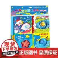神奇小池塘洗澡书:亲子温情版(全4册) 0~3岁宝宝的情智启蒙 洗澡陪伴优选