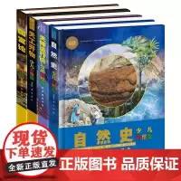 [接力出版社]天体运行论+自然史+国富论+天工开物少儿彩绘版套装共4册 少儿万有经典文库系列7-14岁儿童文学世界名著书