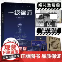 江苏凤凰文艺出版社 一级律师 木苏里邀请函录取通知书飞机盒包装晋江星际小说 文学城 全球高考同作者青春实体书