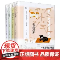 暖心治愈系列(共4册)