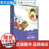 顿月顿珠 汉藏中国现当代经典藏戏地方戏书籍中国藏戏八大经典丛书系列书籍 地方戏剧本汉藏文化艺术经典藏戏