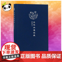 宋词画谱别裁/来日方长文学笔记本系列 黄家喜 书 著 中国文化/民俗艺术 正版图书籍 崇文书局