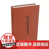 预售正月初十恢复发货河南寺庙道观碑刻集成·洛阳卷一(布面精装)中州古籍出版社春节快乐