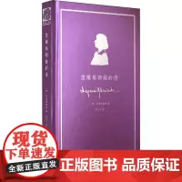 茨维塔耶娃的诗 (俄罗斯)茨维塔耶娃 著 刘文飞 译 外国诗歌文学 正版图书籍 商务印书馆