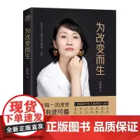 正版 为改变而生 让每一次改变 都有迹可循 用逻辑抵制迷茫 用迭代缓解焦虑