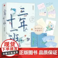 正版 肖雨、周也、张耀陪你到世界终结原著小说三年K班 三年十一班赠海报 测试卷档案卡典藏纪念夏茗悠著记忆坊