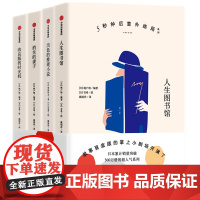 5秒钟后意外结局系列(共4册)