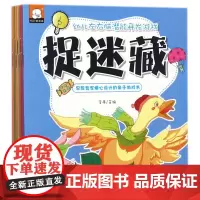 幼儿左右脑潜能开发游戏(共10册)