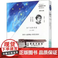 金子美铃童谣 (日)金子美铃 著;阎先会 译;(日)尾崎真吾,(日)藤中和岳,廖廖 等 绘 启蒙认知书/黑白卡/识字卡少