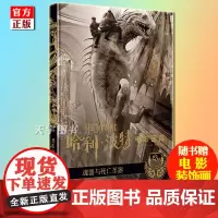 正版 哈利波特电影宝库 第3卷 魂器与死亡圣器 乔迪瑞文森 JK罗琳 电影幕后百科花絮剧照艺术设定集书籍 礼品书 新