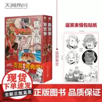 [附赠逗笑贴纸]迷宫饭漫画3-4册 共2册 九井谅子著 长篇漫画书日本动漫画书轻小说文学书籍 新华正版 天闻角川