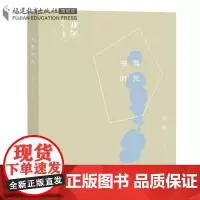 正版 书斋时光 南帆 著作 理趣之光系列 名家经典散文集中国当代文学作品 福建教育出版社