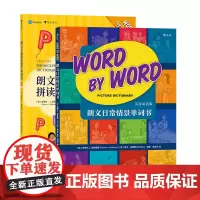 浪花朵朵童书[套装]正版 朗文儿童拼读图片单词书+情景单词书 零基础自然拼读入门学习书 3-6岁儿童英语书籍