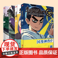 正版 刺客伍六七漫画书 全套4册 季+番外全集动漫实体书刺客五六七漫画书籍学生 伍67 567第三季未出的