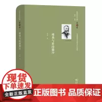 舍斯托夫文集.第10卷,雅典与 [俄罗斯]列夫·舍斯托夫 张冰 译 商务印书馆