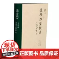 预售正月初十恢复发货中国珠算心算协会整理:算学启蒙校注 繁体精装春节快乐