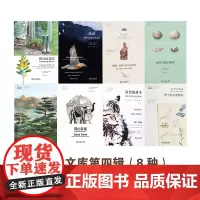 自然文库系列 第4辑 书目见详情 商务印书馆
