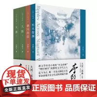 大河三部曲(全四册) 死水微澜+暴风雨前+大波上下 李劼人 著 名家经典