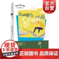 砰!尼克霍恩比 纽约时报书另著极端狂热/非关男孩/失恋排行榜/自杀排行榜/青少年成长小说教育外国欧美文学上海译文出版社