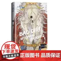 恶土美安妮·普鲁著裘因译短篇小说普利策奖美国国家图书奖断背山李安随遇而安船讯树民