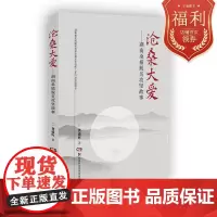 沧桑大爱:湖南桑植脱贫攻坚故事 扶贫 桑植 贺龙