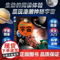 后浪正版 MOVE图鉴 宇宙 日本讲谈社 精装全彩 展现浩瀚神秘的宇宙空间 儿童青少年读者课外阅读天文知识科普百科图鉴书