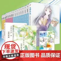 正版 文学少女小说1-15-16-17-18 套装18册 渴望死亡的小丑渴求真爱的幽灵追想画廊等野村美月日本轻小说校