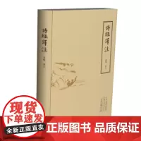 预售正月初十恢复发货诗经译注 精装 正版书籍 原文 语译 题解 注释 中州古籍出版社春节快乐