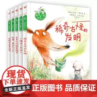 新书 狐狸、小猪和朋友们(全6册)奇想国当代精选-狐狸9-12岁儿童故事书亲子共读小学生课外书 走进童心世界桥梁书明天出