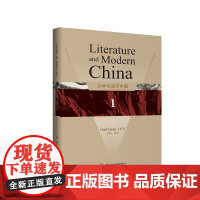 文学与现代中国(1)四川大学出版社