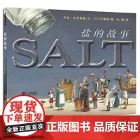 盐的故事 绘本 5-7-9岁儿童阅读绘本幼儿园大中小班成长故事书低幼年级课外读物 为孩子全面普及盐的知识历史文明
