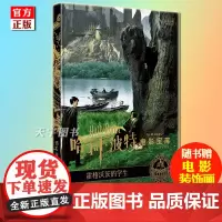 正版 哈利波特电影宝库 第4卷 霍格沃茨的学生 乔迪瑞文森 JK罗琳 电影幕后百科花絮剧照艺术设定集书籍 礼品书 新星出