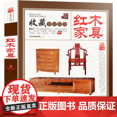 [古玩字画收藏品鉴]红木家具 明清家具 名贵木材 青花瓷金佛铜像翡翠水晶玉器 和田玉寿山石 盆景根雕摆件挂件古董古玩新手