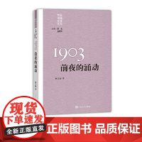 百年中国文学总系1993前夜的涌动程文超著人民文学出版社