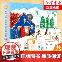 小羊上山儿童汉语分级读物第2级共10册儿童读物童书3-6岁幼小衔接儿童识字书 幼儿认字 幼儿园入学准备早教学前启蒙训练阅