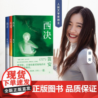 龙城三部曲西决东霓南音笛安著家庭伦理话题剧马伊琍白宇李婷婷电视剧龙城爱奇艺长篇小说中国当代青春人民文学出版社