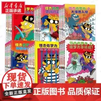 怪杰佐罗力套装4册第 一二三四五辑精装日本绘本6-8岁幼儿园小学生桥梁书一年级课外阅读注音版经典带拼音童话故事蒲蒲兰绘本