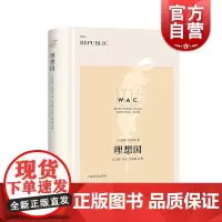 理想国世界学术经典英文版导读注释版 古希腊伟大哲学家柏拉图著哲学对话体图书 哲学宗教类经典图书上海译文出版社