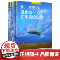 致奋斗者(共5册)